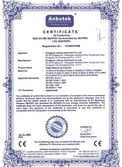 産品CE安全認證